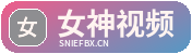 女神视频
